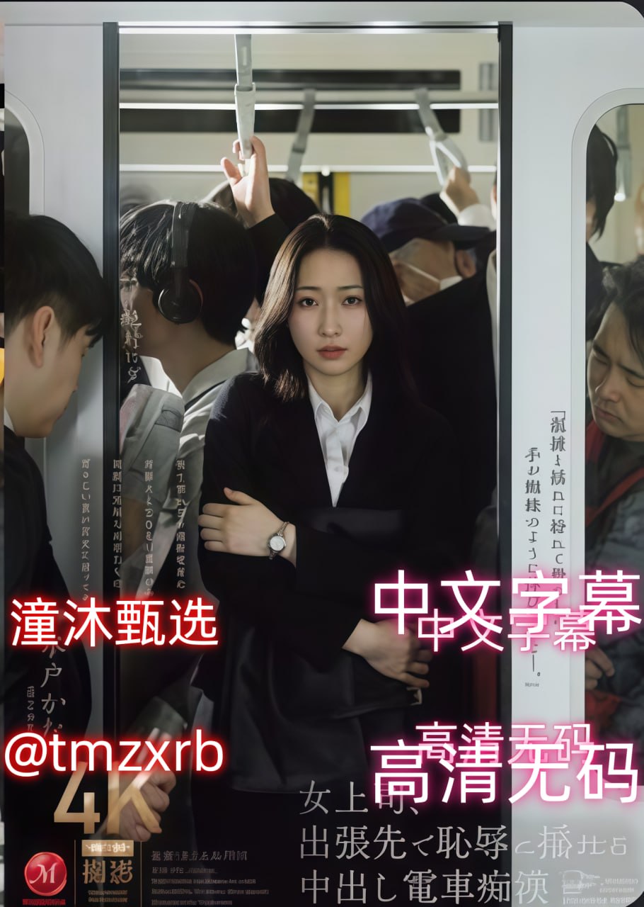 请你闭嘴中文字幕,メイリン モデルコレクション メ,观看免费无删减完整版
