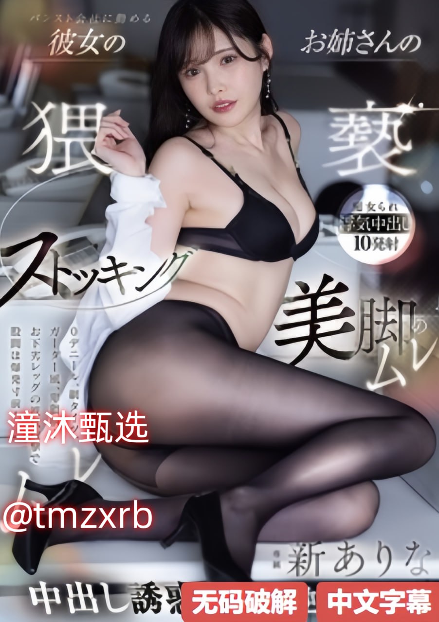亚洲 图色 激情 日韩 欧美メイリン モデルコレクショ18🈲