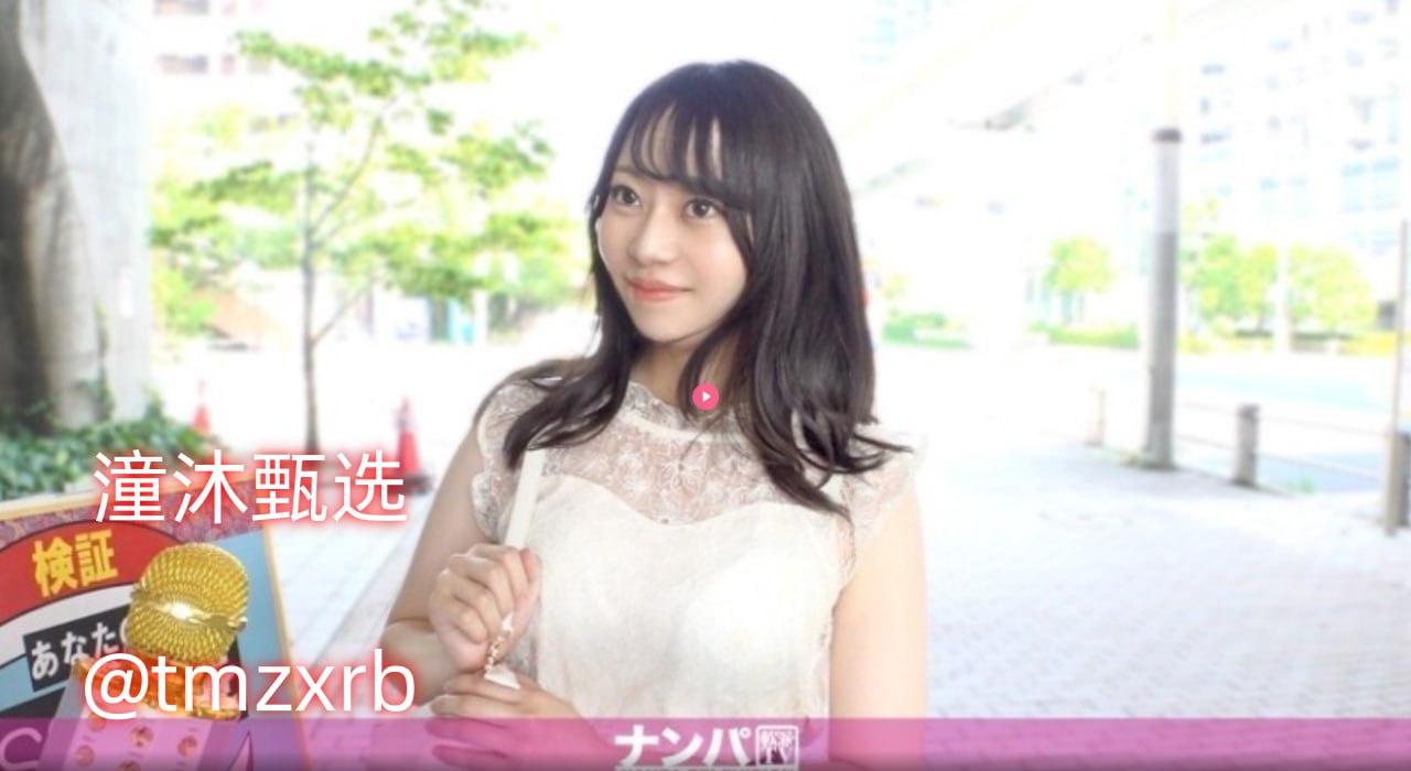 欧美性爱在线看,メイリン モデルコレクション メ,观看免费无删减完整版