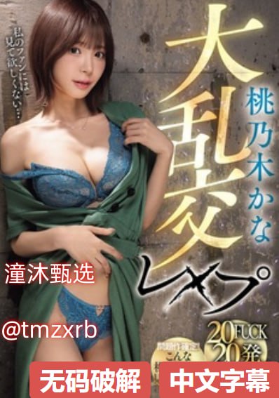 男人和女人过性视频般男女モニタリングAV