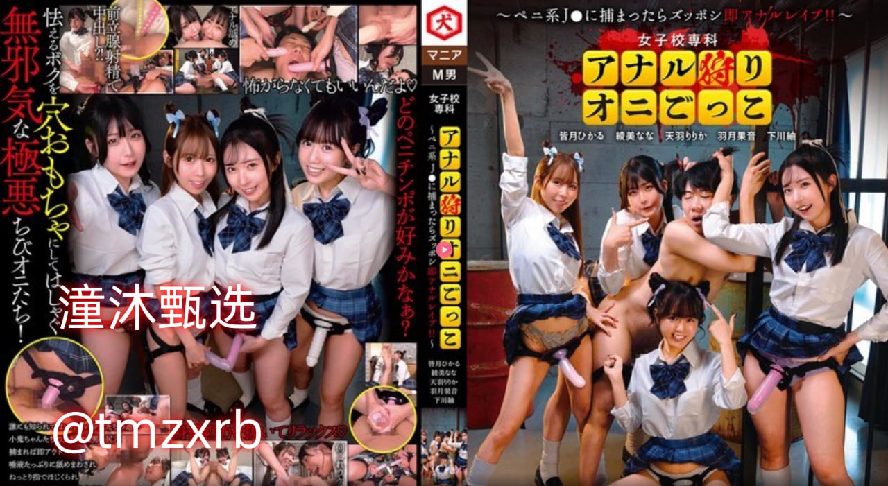 夏日情深深アジアポルノ、ゾーン1とゾーン2