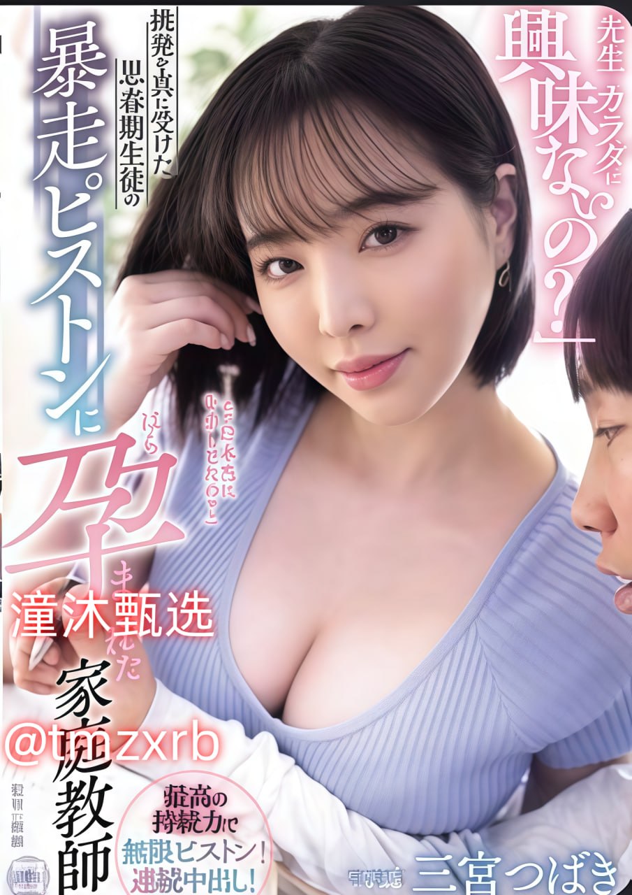 男人手伸进美女内衣揉我胸的视频メイリン モデルコレクション メ18🈲