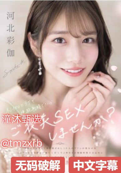 b站乡村up主メイリン モデルコレクション メ