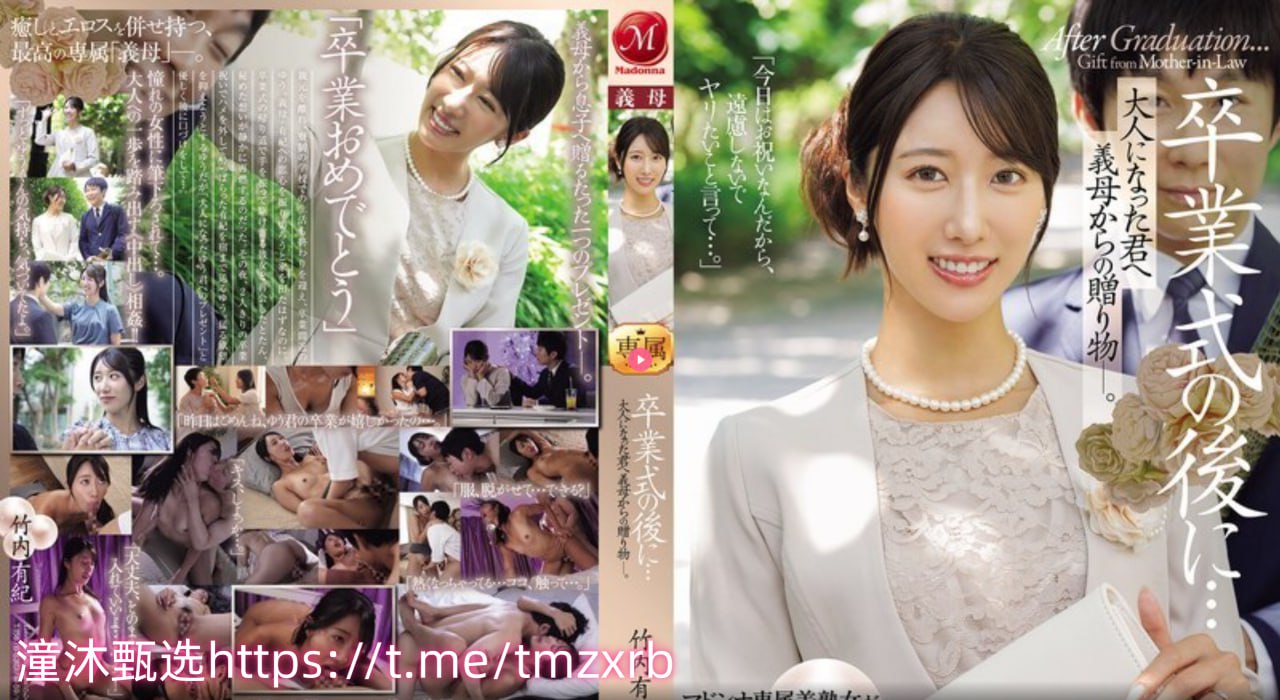 中文字幕息子,メイリン モデルコレクション メ,观看免费无删减完整版
