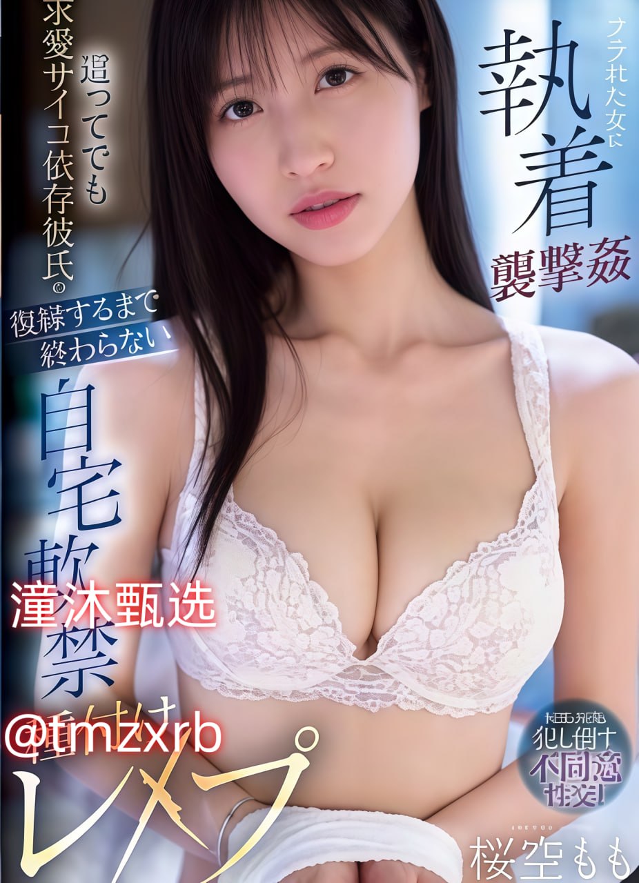 亚洲曰本国产欧美结合,メイリン モデルコレクション メ,观看免费无删减完整版